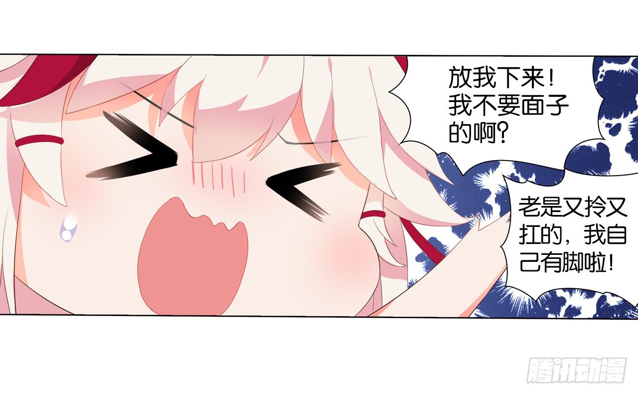 《放开那只白凤凰（如鸾）》多了个正太跟班 第11页