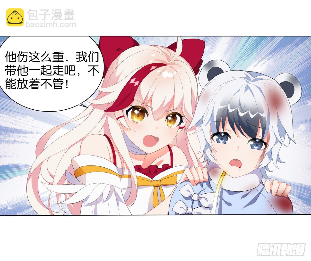《放开那只白凤凰（如鸾）》多了个正太跟班 第14页