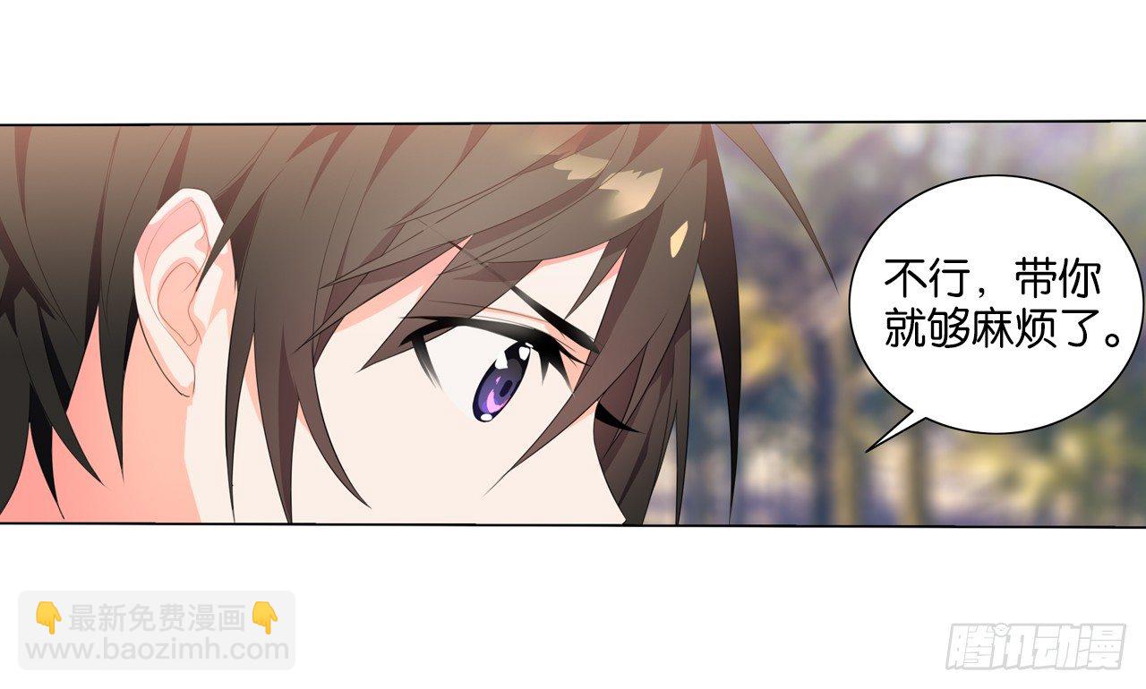 《放开那只白凤凰（如鸾）》多了个正太跟班 第15页