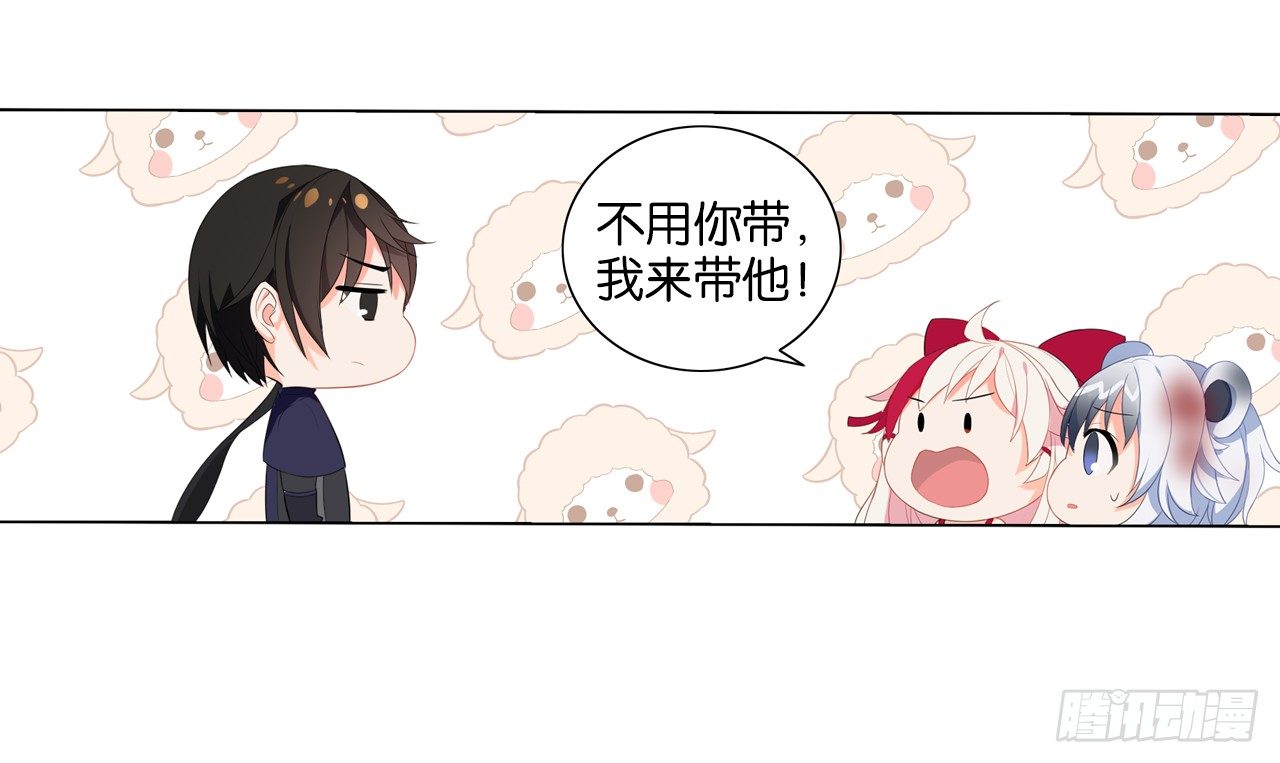 《放开那只白凤凰（如鸾）》多了个正太跟班 第16页