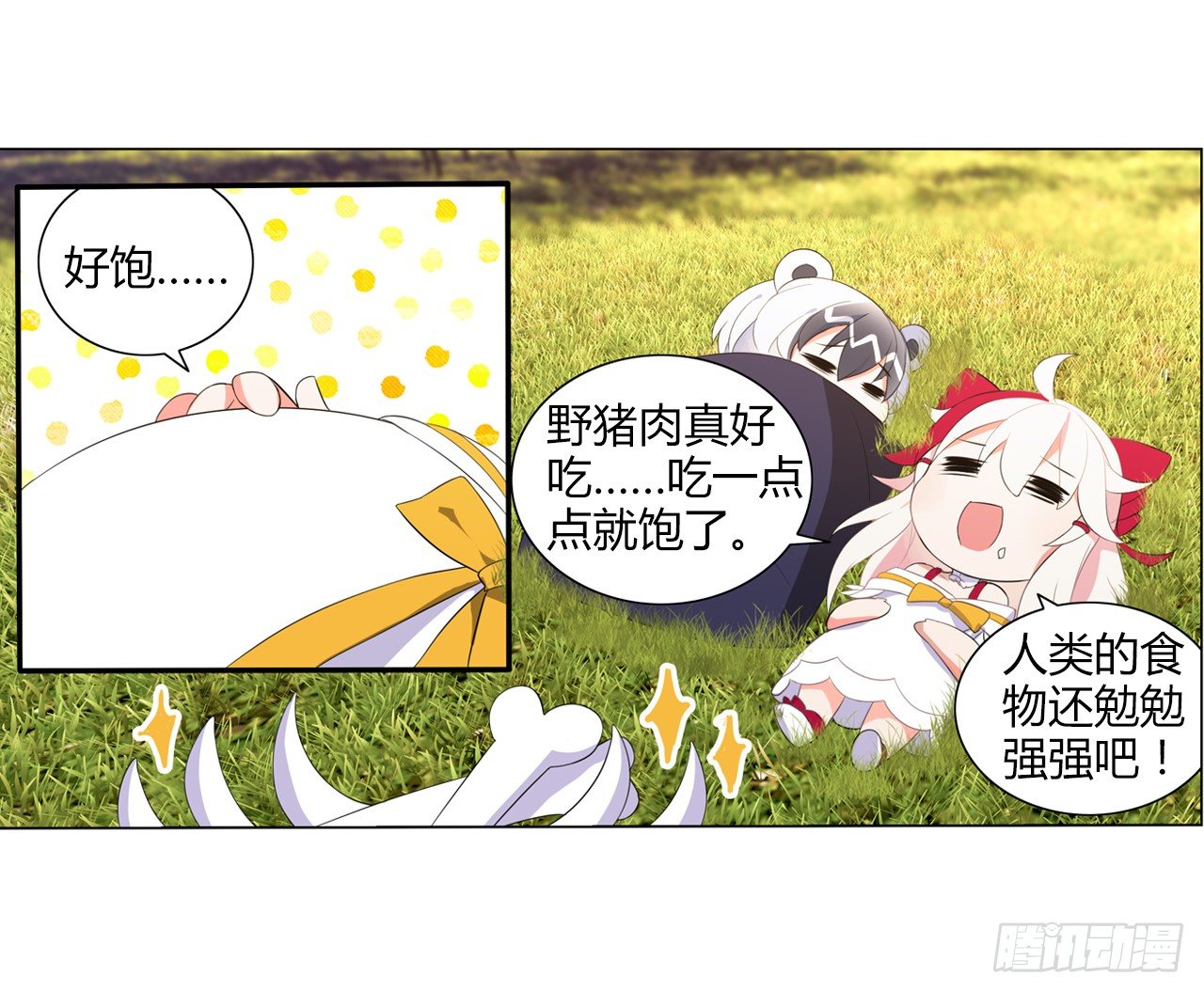 《放开那只白凤凰（如鸾）》多了个正太跟班 第22页