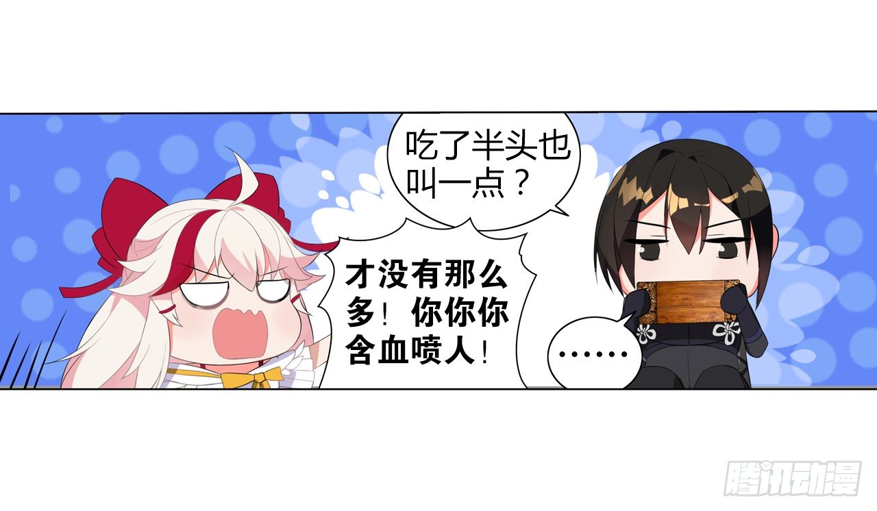 《放开那只白凤凰（如鸾）》多了个正太跟班 第23页