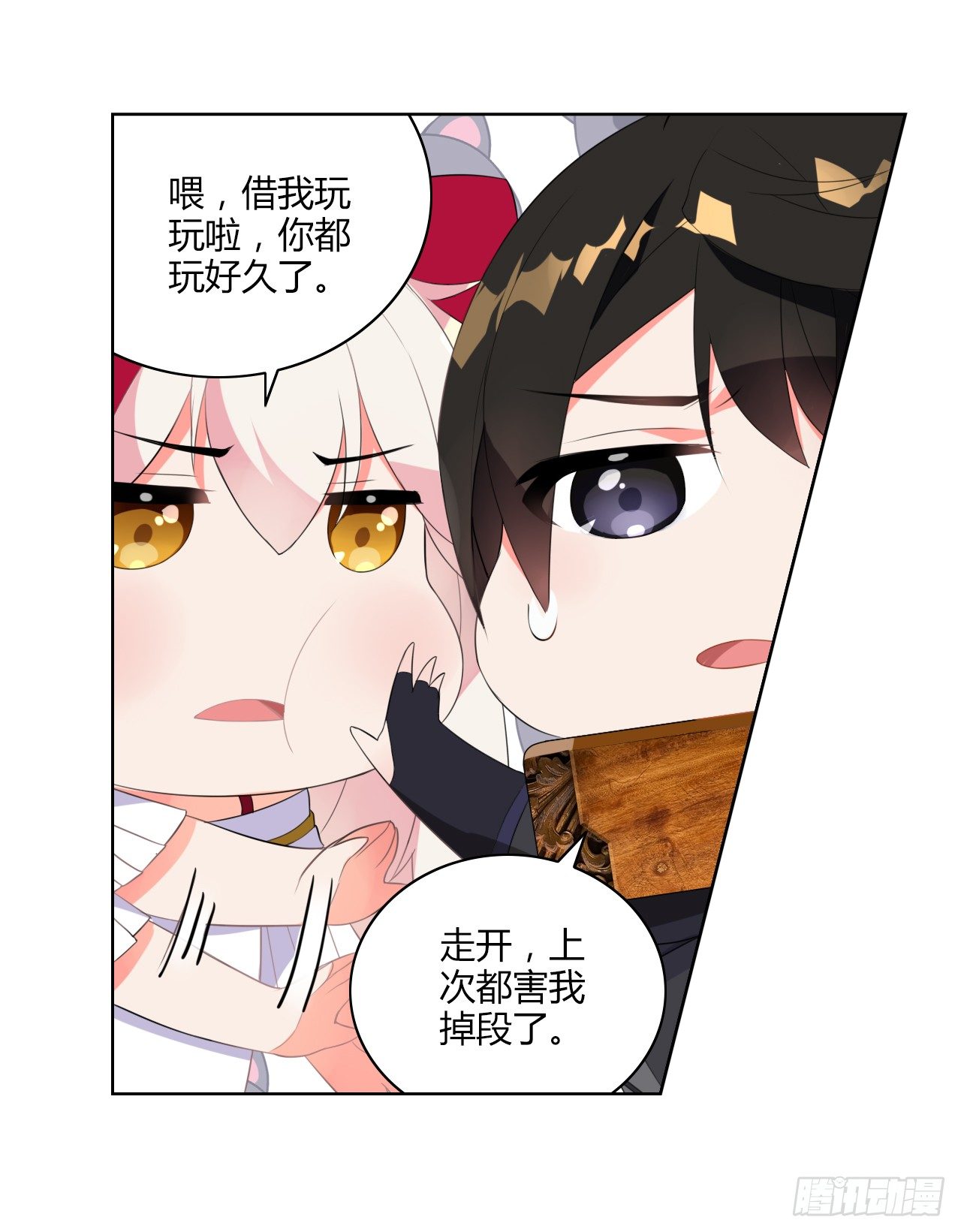 《放开那只白凤凰（如鸾）》多了个正太跟班 第24页