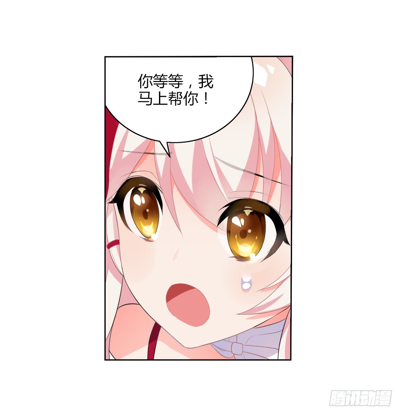 《放开那只白凤凰（如鸾）》多了个正太跟班 第28页