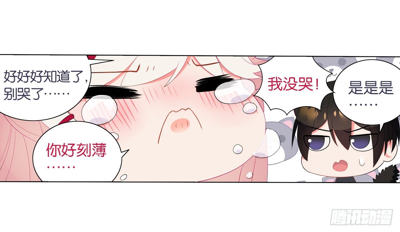 《放开那只白凤凰（如鸾）》多了个正太跟班 第38页