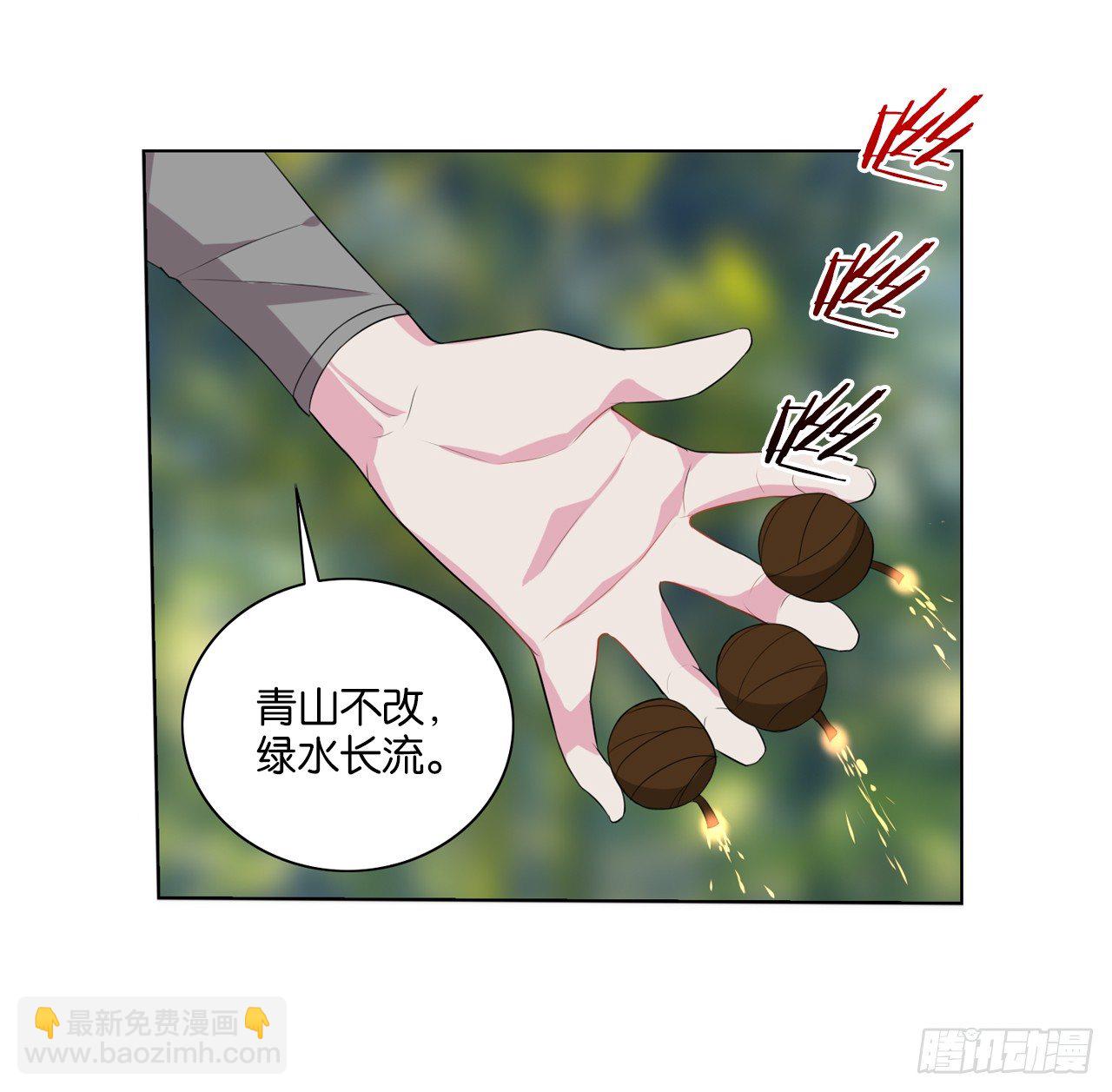 《放开那只白凤凰（如鸾）》多了个正太跟班 第3页