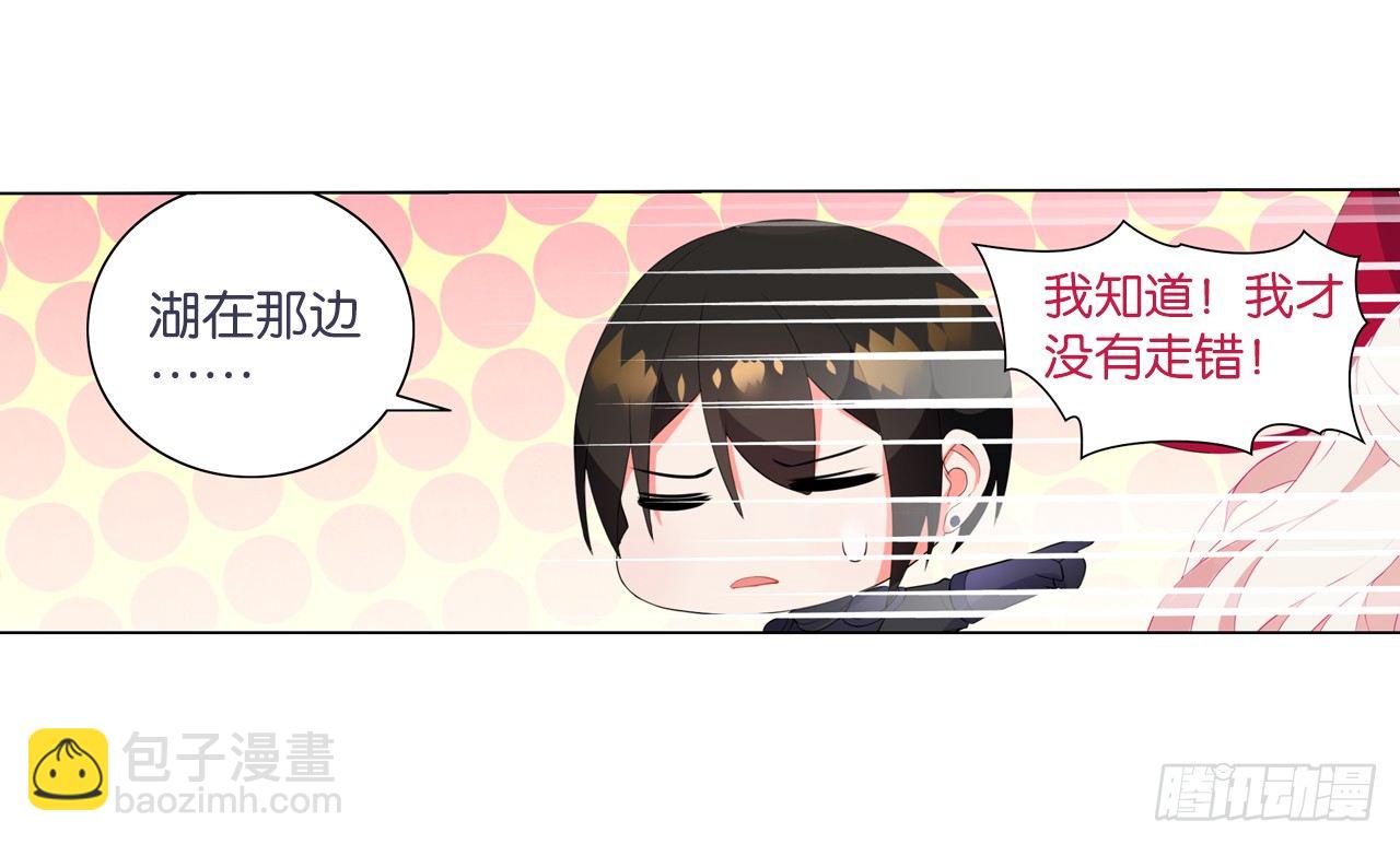《放开那只白凤凰（如鸾）》多了个正太跟班 第40页