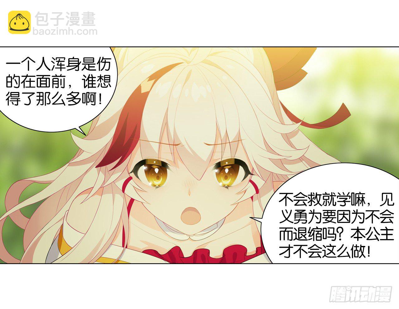 《放开那只白凤凰（如鸾）》多了个正太跟班 第43页