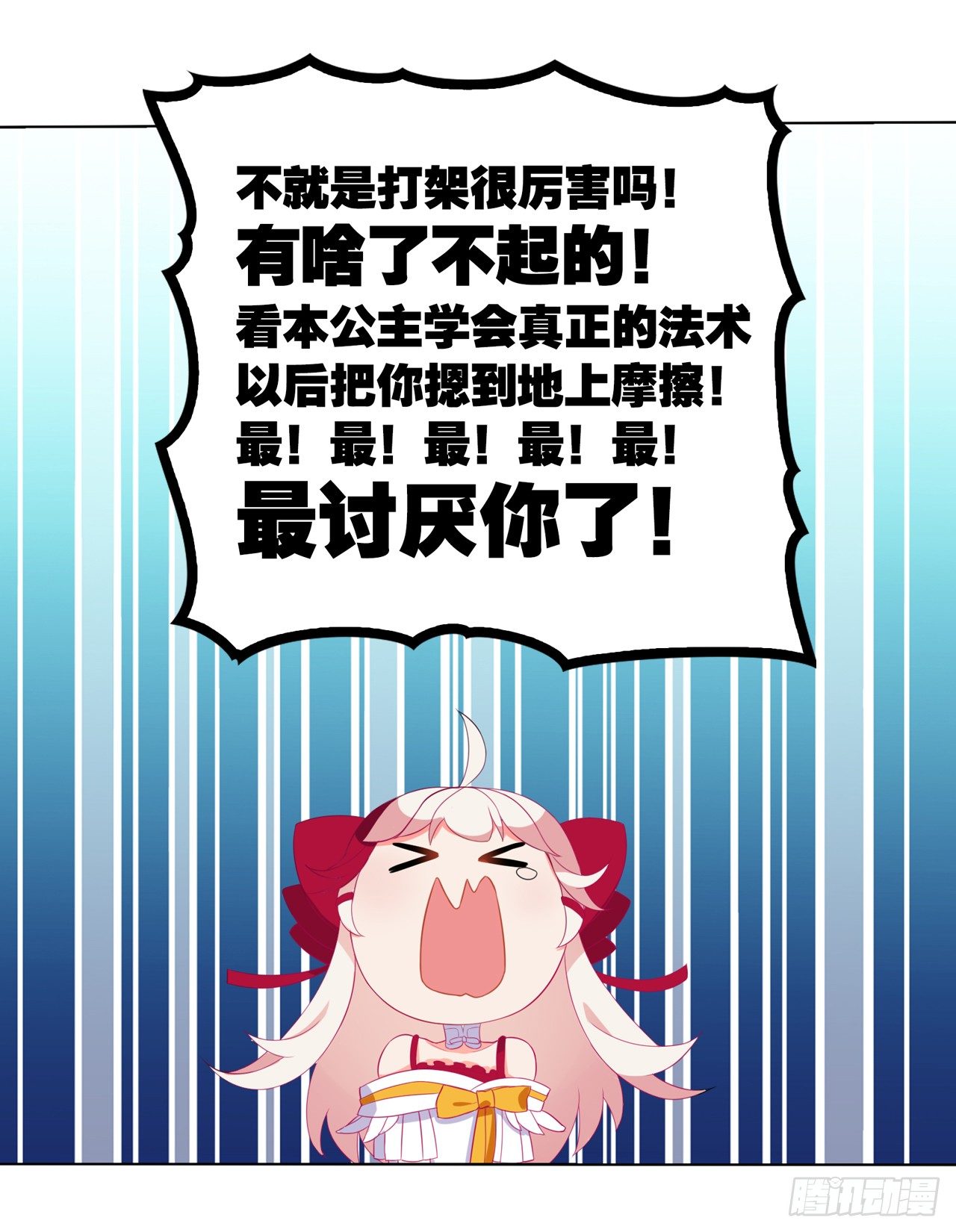 《放开那只白凤凰（如鸾）》多了个正太跟班 第45页