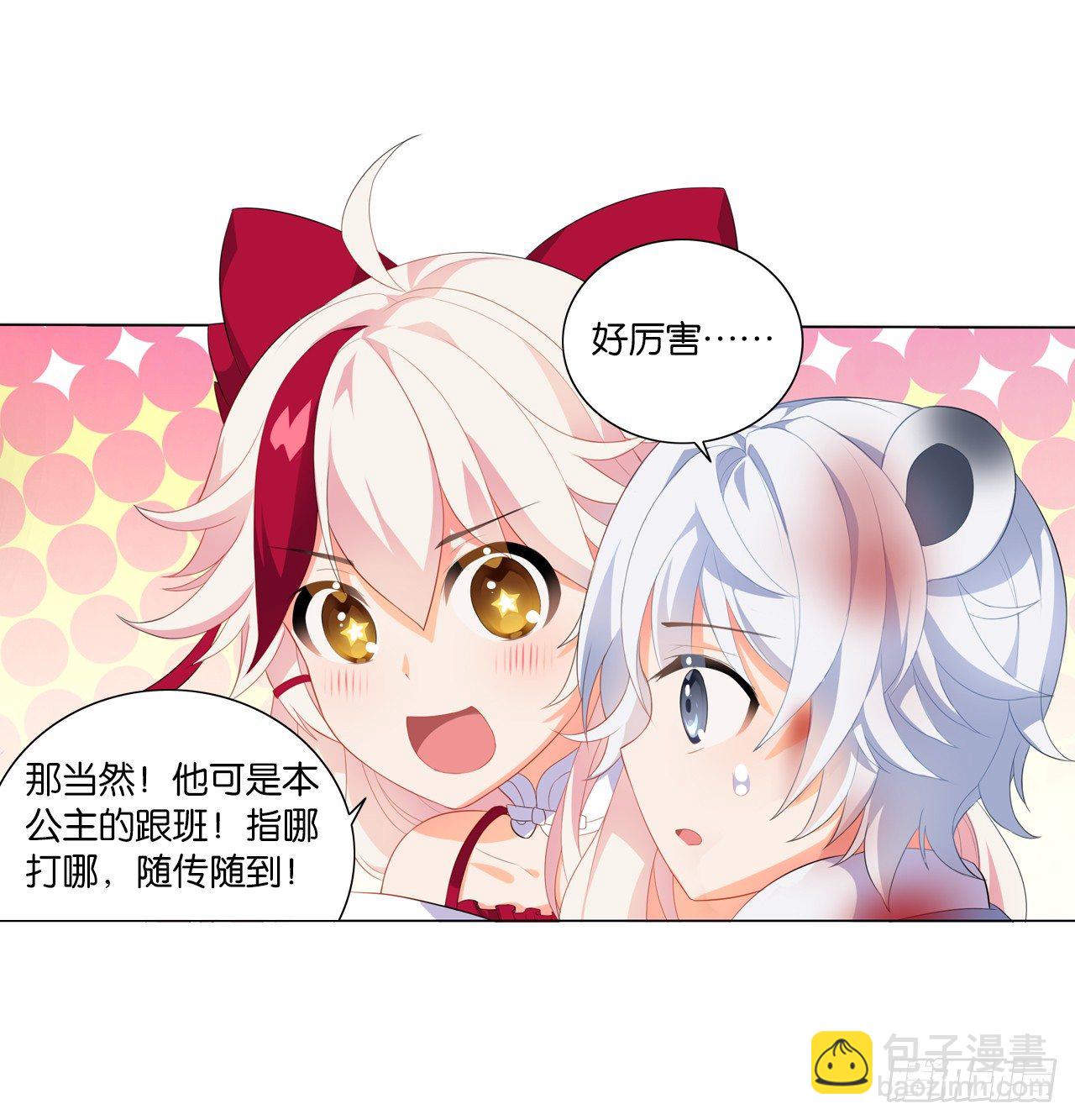 《放开那只白凤凰（如鸾）》多了个正太跟班 第6页