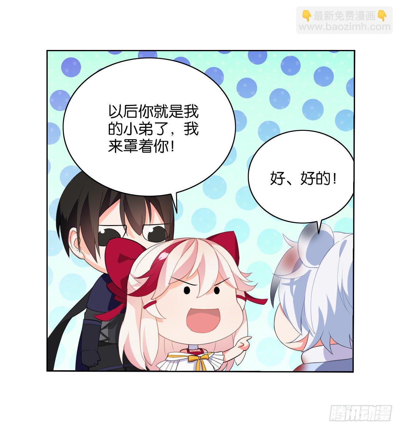 《放开那只白凤凰（如鸾）》多了个正太跟班 第9页