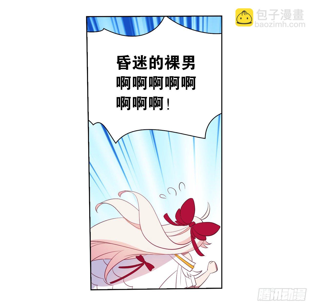《放开那只白凤凰（如鸾）》他的过去 第26页