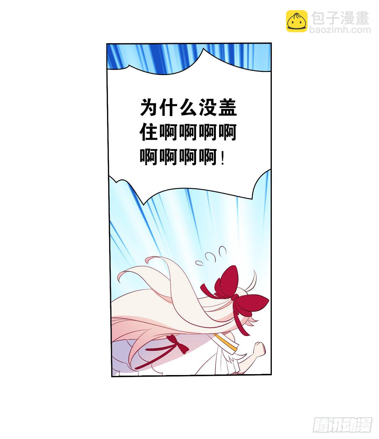 《放开那只白凤凰（如鸾）》他的过去 第32页