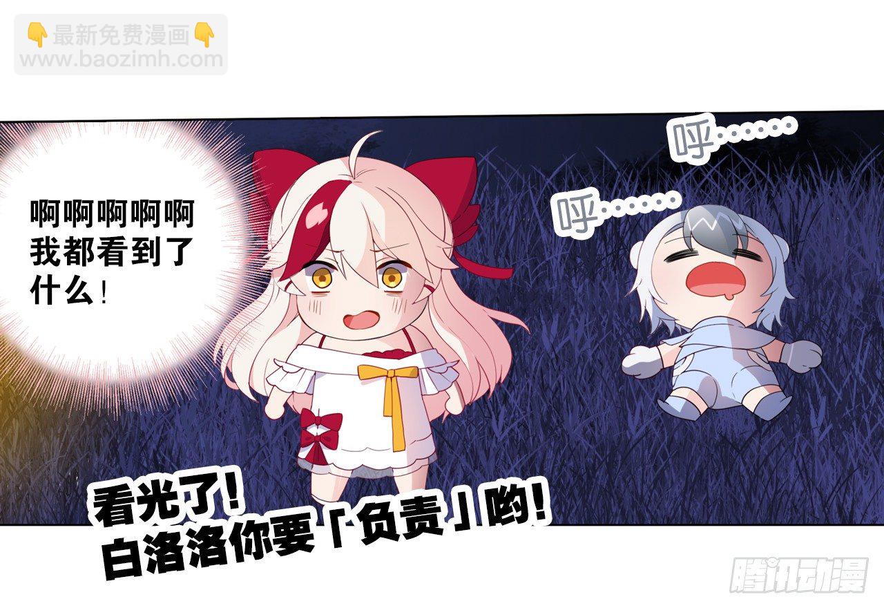《放开那只白凤凰（如鸾）》他的过去 第33页