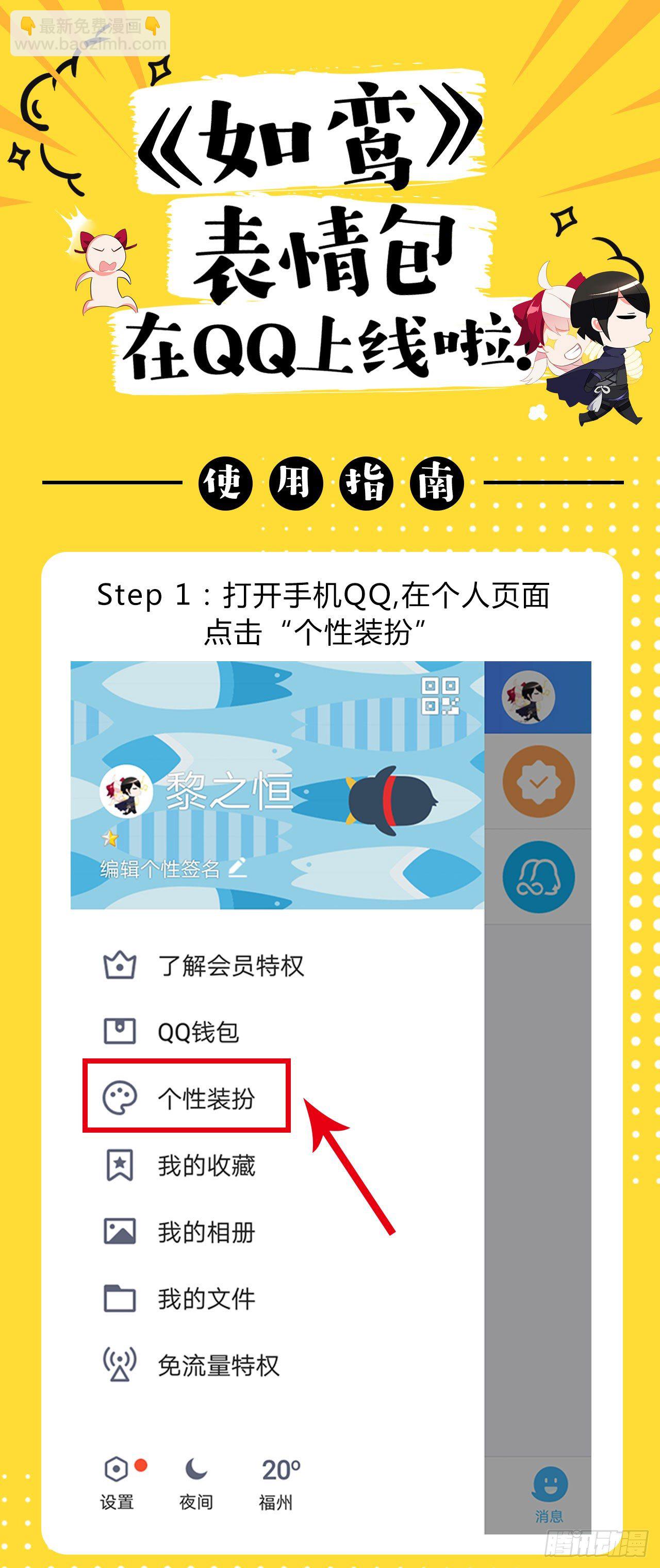 《放开那只白凤凰（如鸾）》他的过去 第34页
