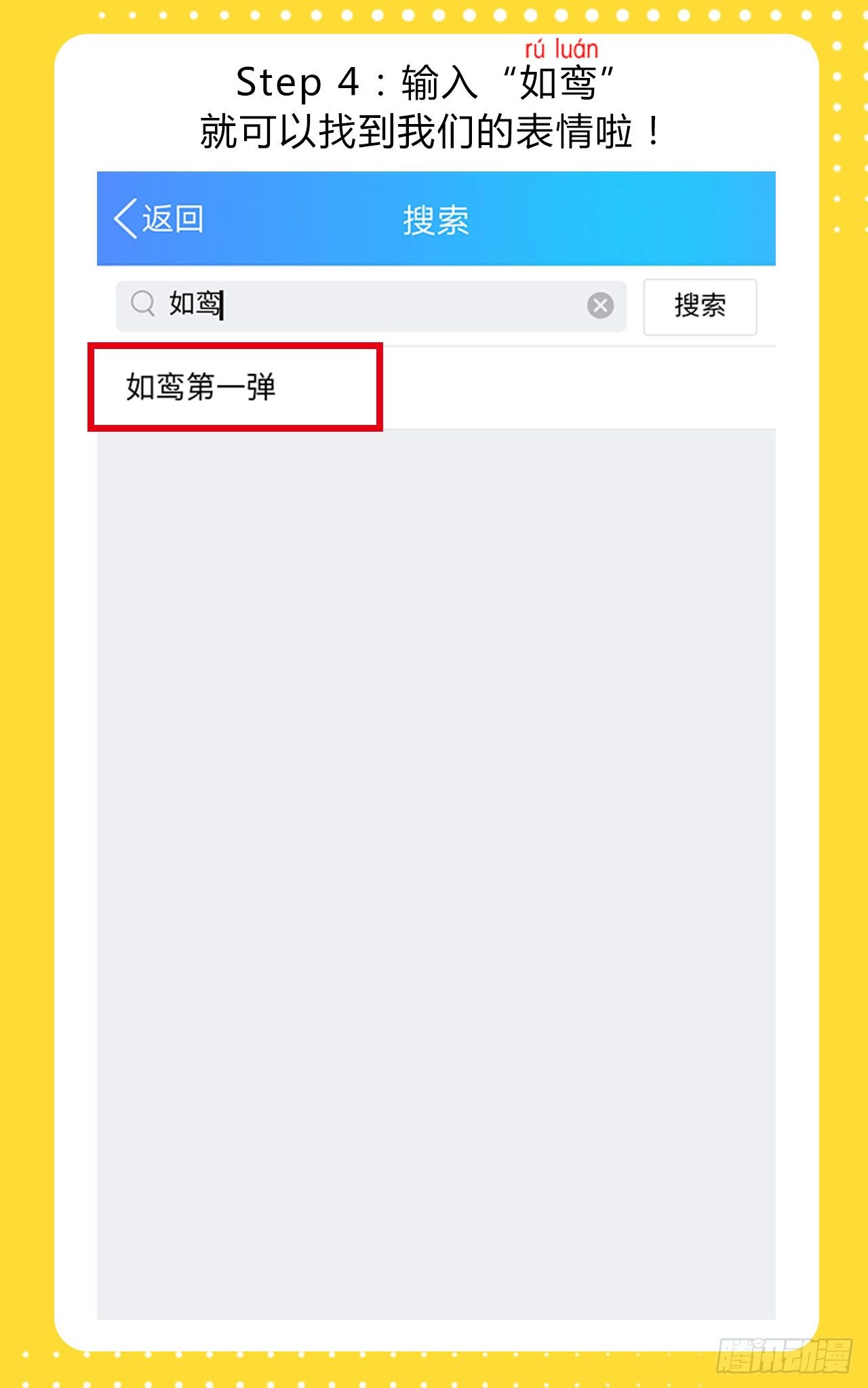 《放开那只白凤凰（如鸾）》他的过去 第37页
