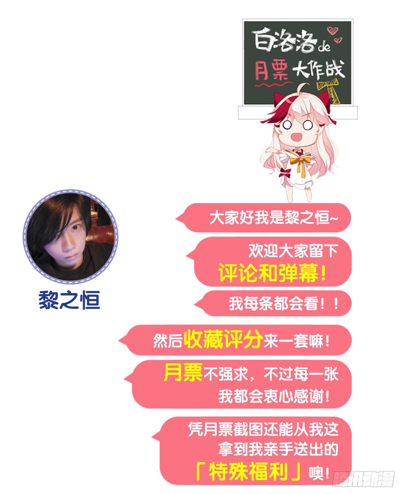 《放开那只白凤凰（如鸾）》他的过去 第40页
