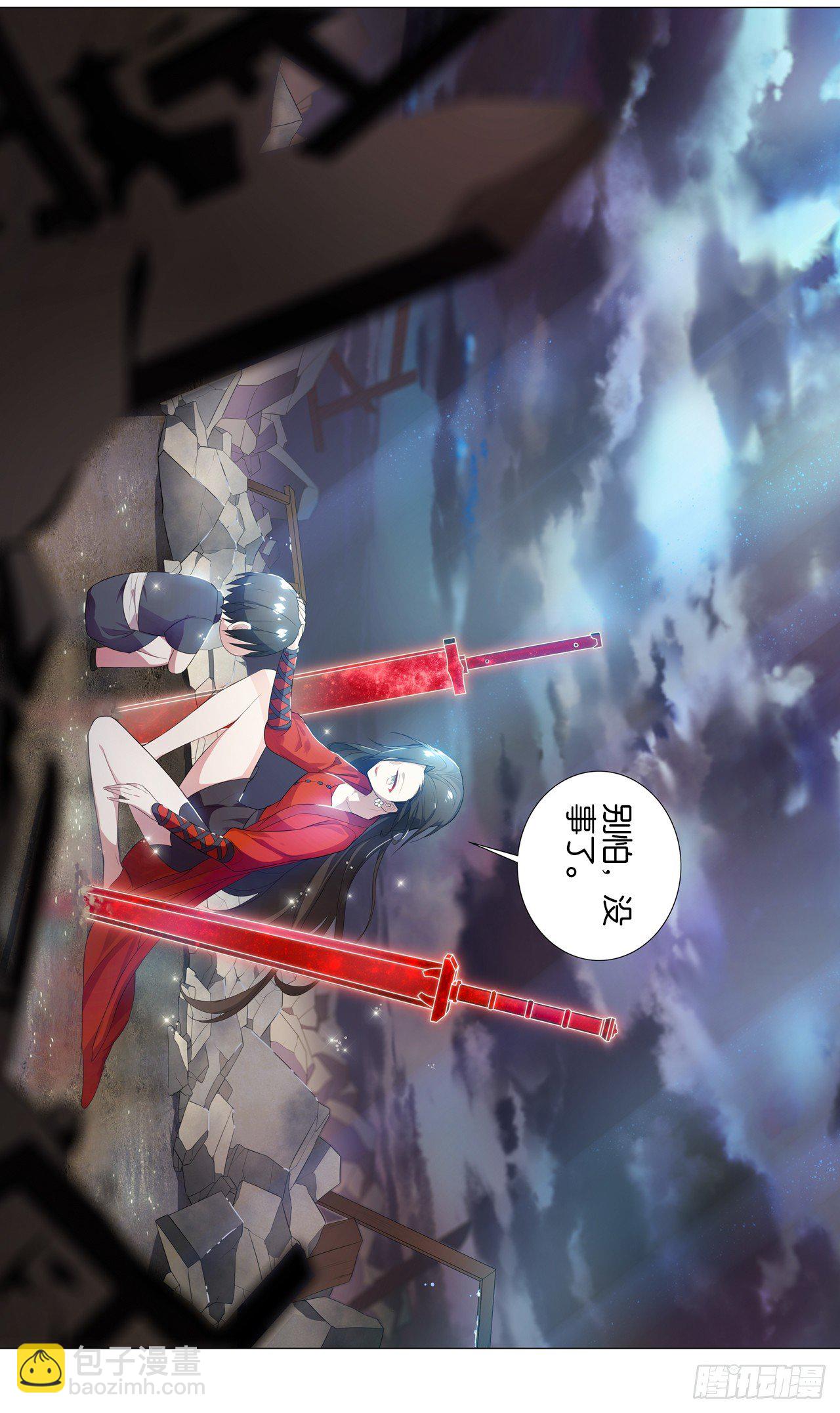 《放开那只白凤凰（如鸾）》他的过去 第17页