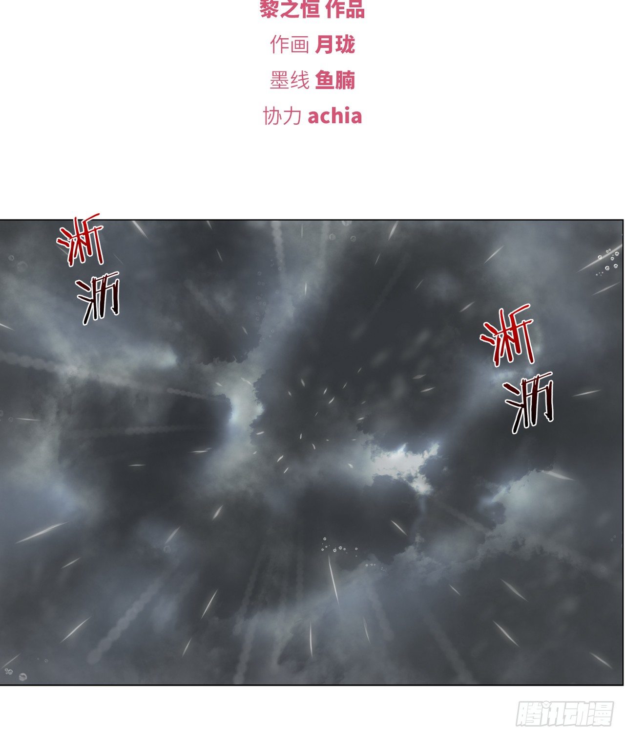 《放开那只白凤凰（如鸾）》他的过去 第2页