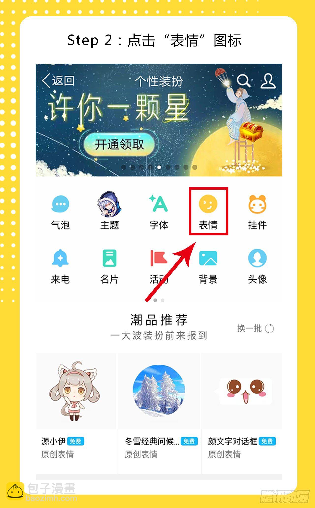 《放开那只白凤凰（如鸾）》他的过去 第35页