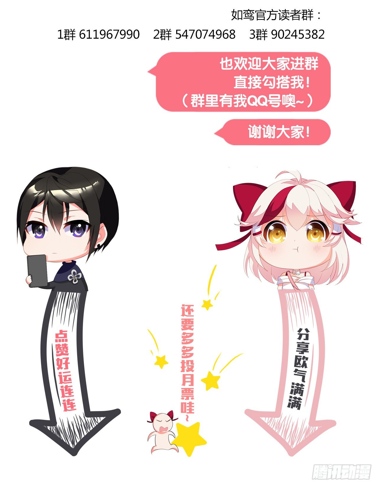《放开那只白凤凰（如鸾）》他的过去 第41页