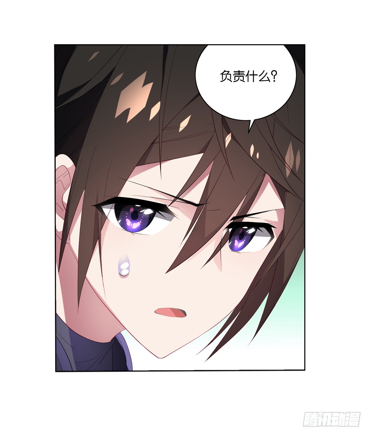 《放开那只白凤凰（如鸾）》本公主会对你负责 第21页