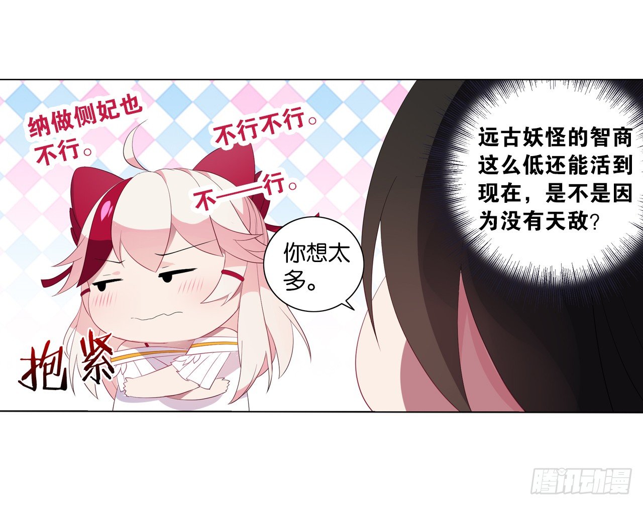 《放开那只白凤凰（如鸾）》本公主会对你负责 第24页