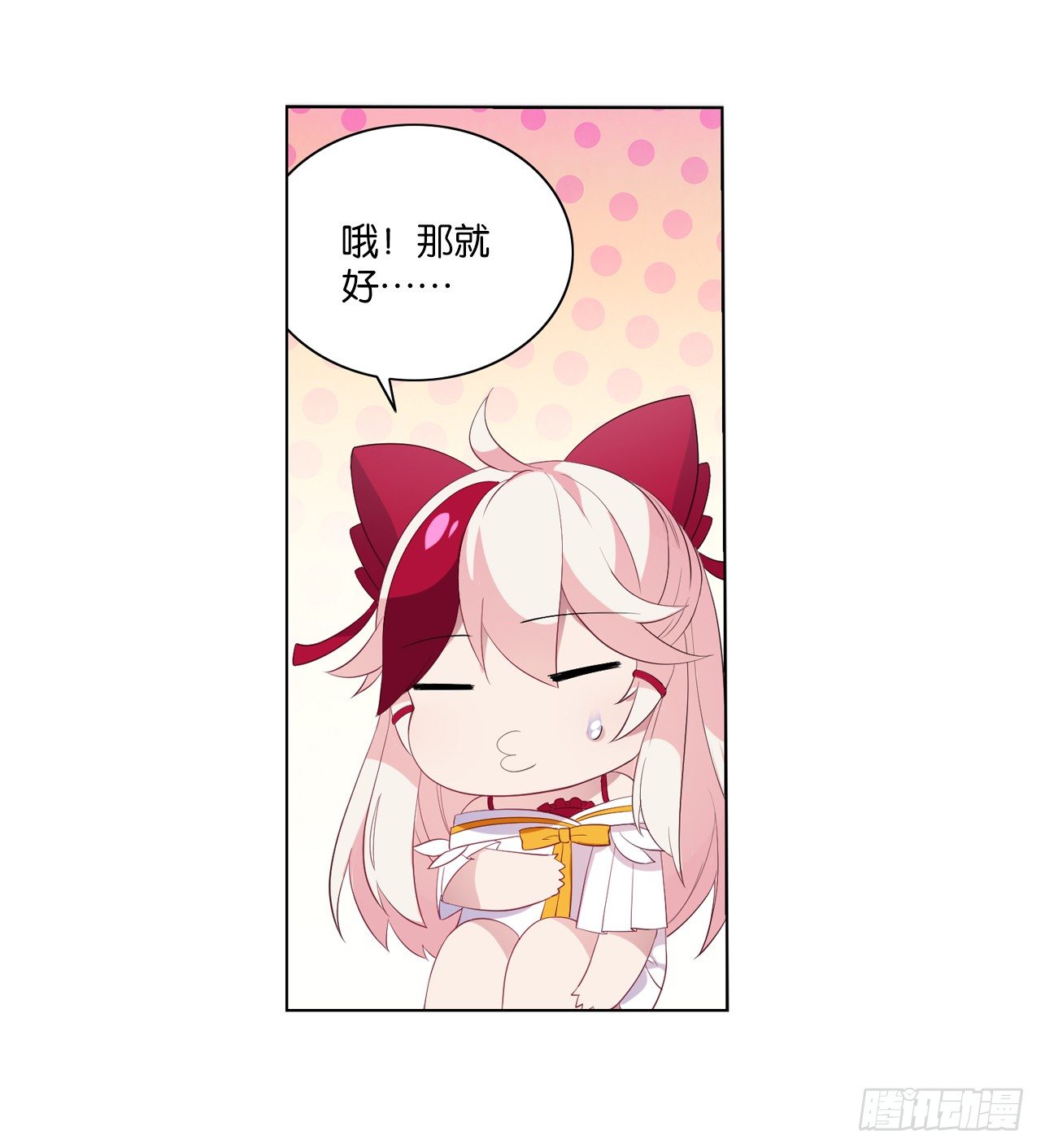 《放开那只白凤凰（如鸾）》本公主会对你负责 第26页