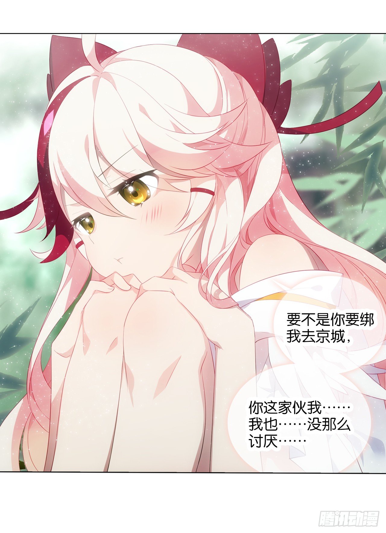 《放开那只白凤凰（如鸾）》本公主会对你负责 第28页
