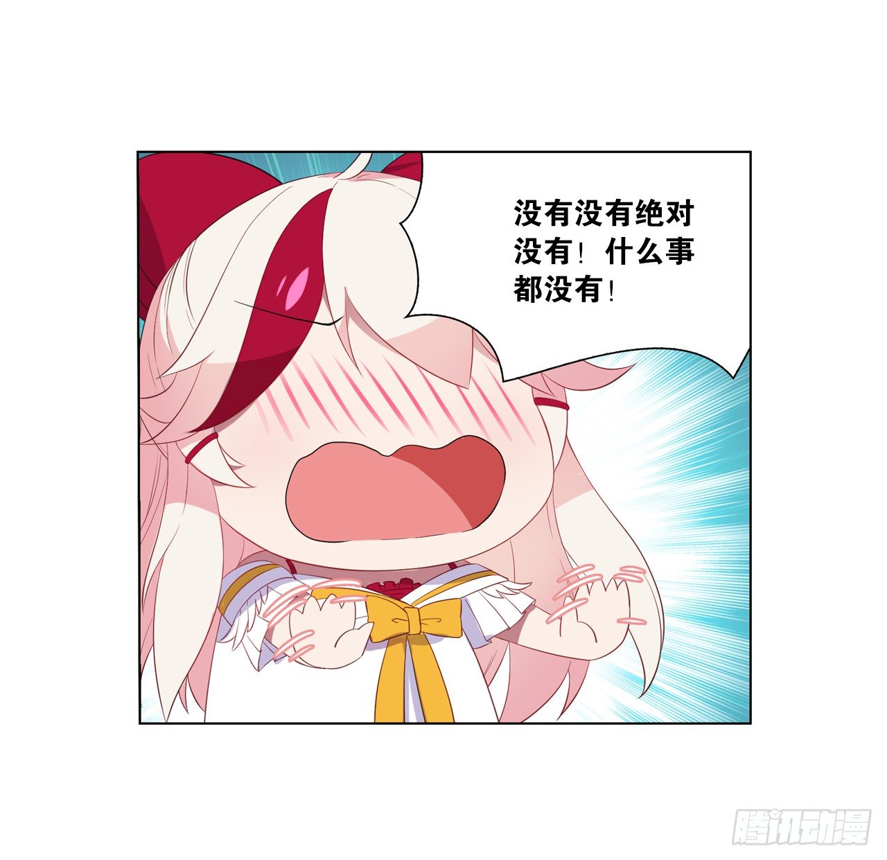 《放开那只白凤凰（如鸾）》本公主会对你负责 第2页