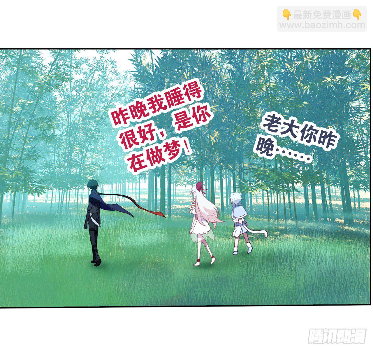 《放开那只白凤凰（如鸾）》本公主会对你负责 第32页