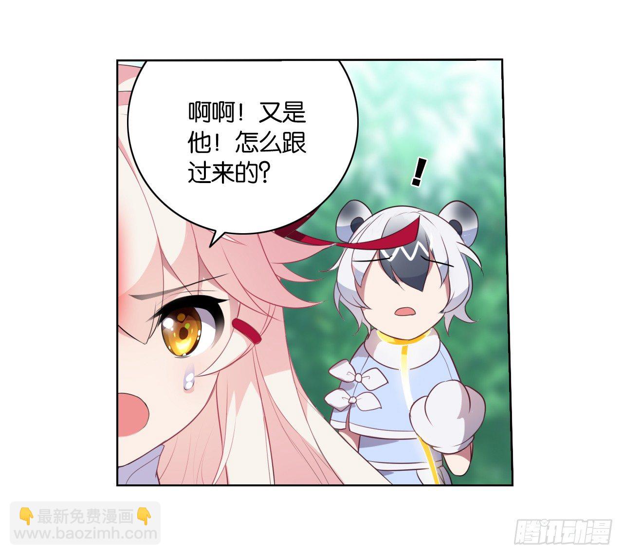 《放开那只白凤凰（如鸾）》本公主会对你负责 第39页