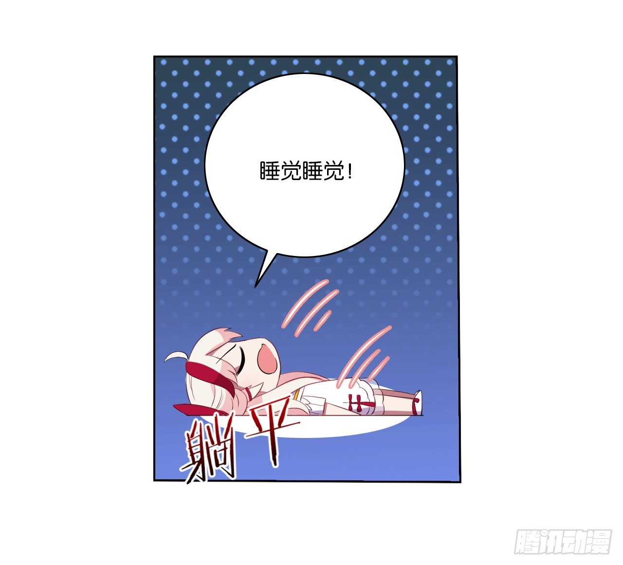 《放开那只白凤凰（如鸾）》本公主会对你负责 第3页