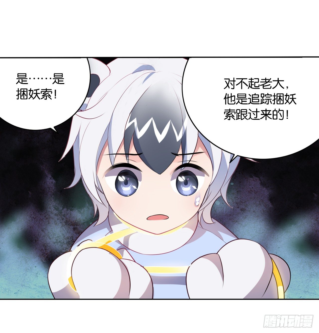 《放开那只白凤凰（如鸾）》本公主会对你负责 第40页