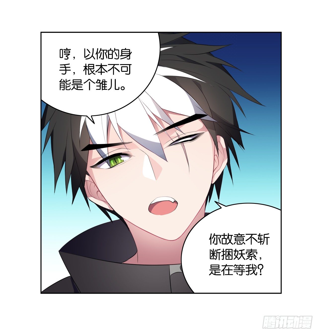 《放开那只白凤凰（如鸾）》本公主会对你负责 第42页