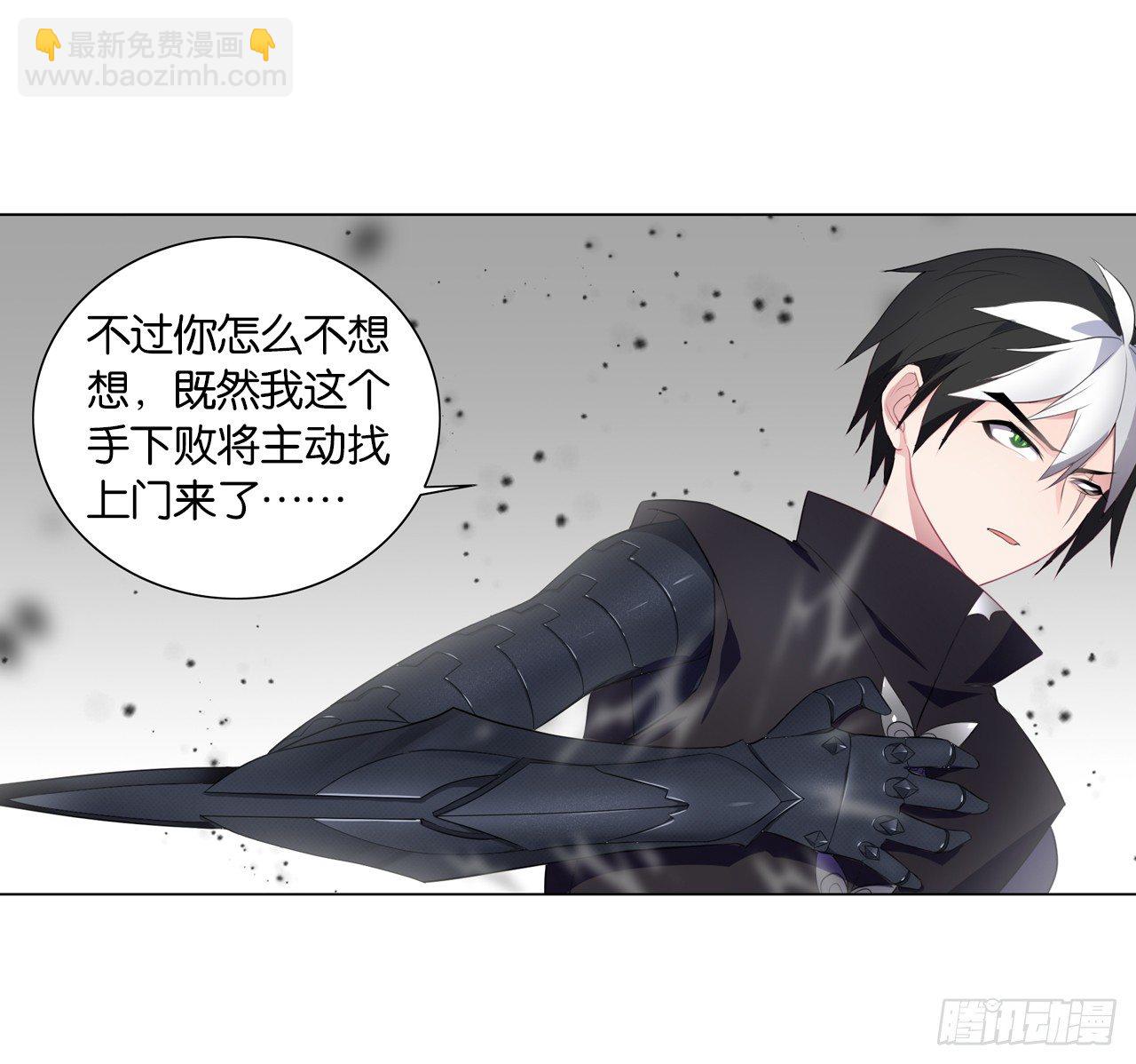 《放开那只白凤凰（如鸾）》本公主会对你负责 第44页