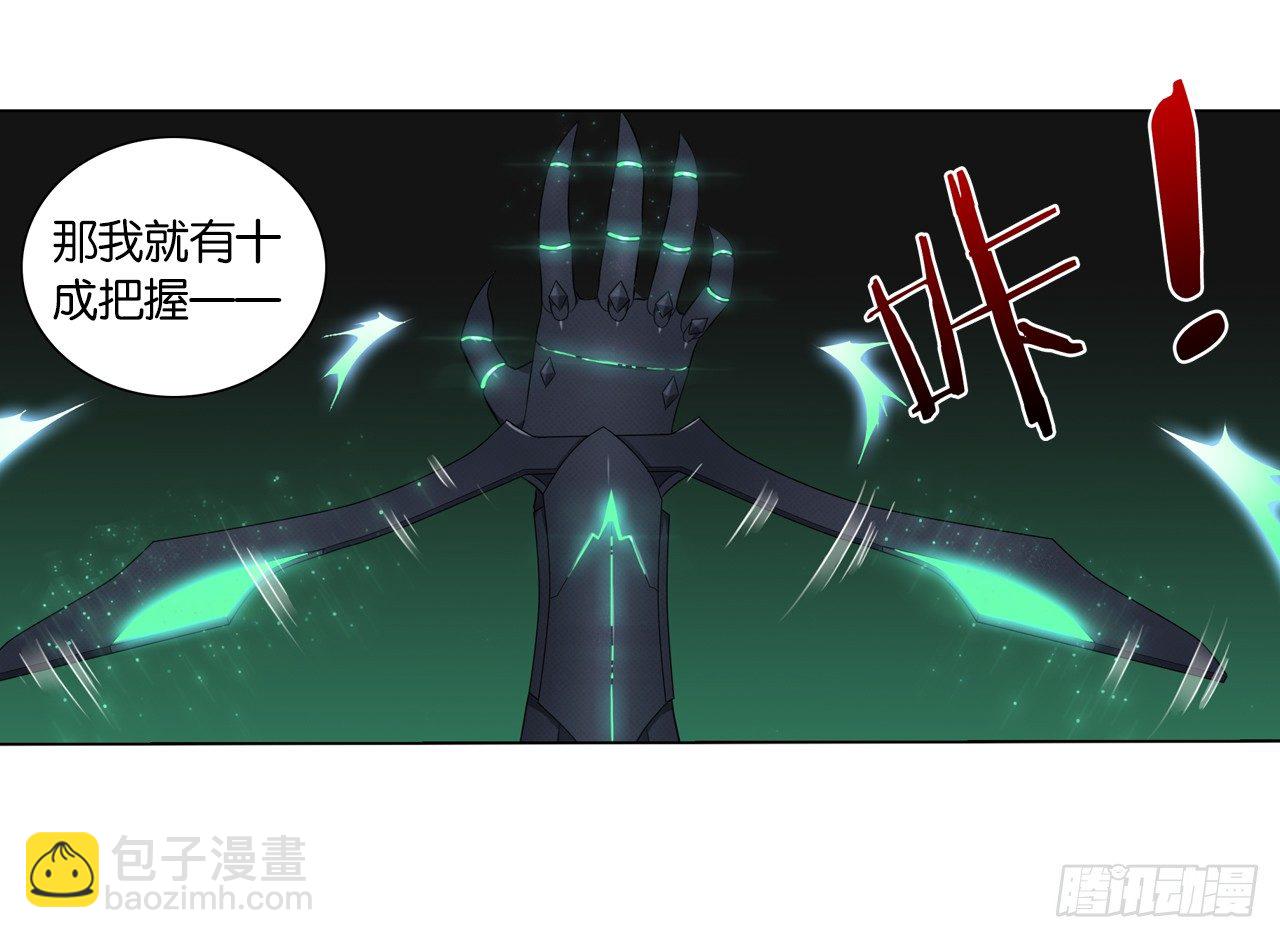 《放开那只白凤凰（如鸾）》本公主会对你负责 第45页
