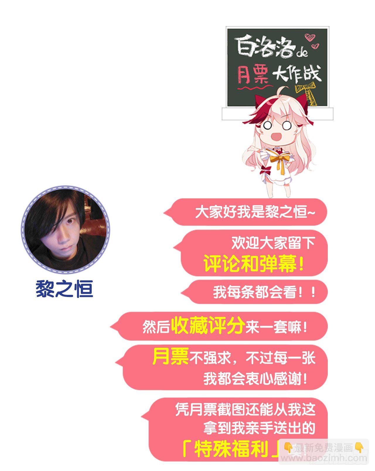 《放开那只白凤凰（如鸾）》本公主会对你负责 第47页
