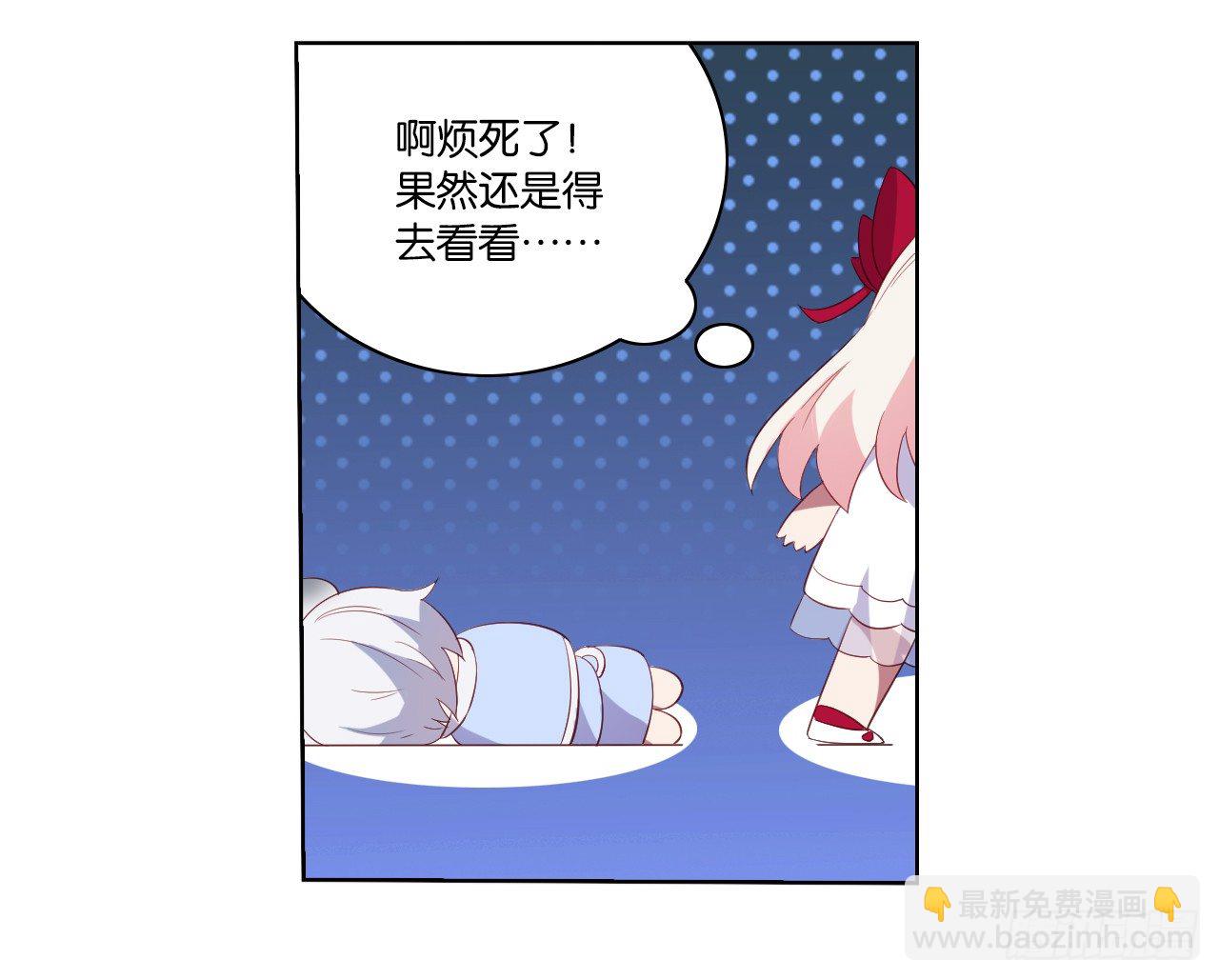 《放开那只白凤凰（如鸾）》本公主会对你负责 第5页