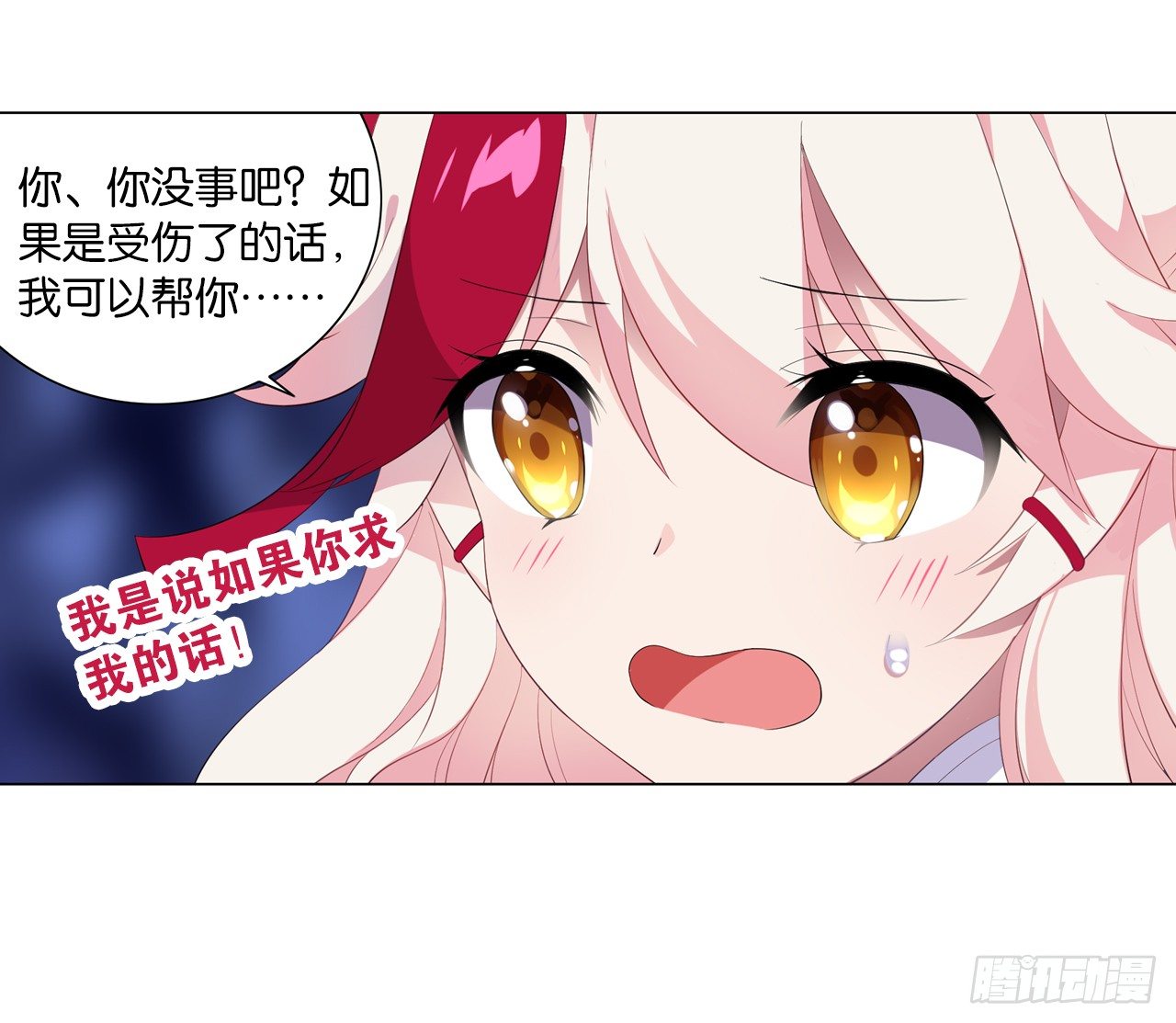 《放开那只白凤凰（如鸾）》本公主会对你负责 第7页