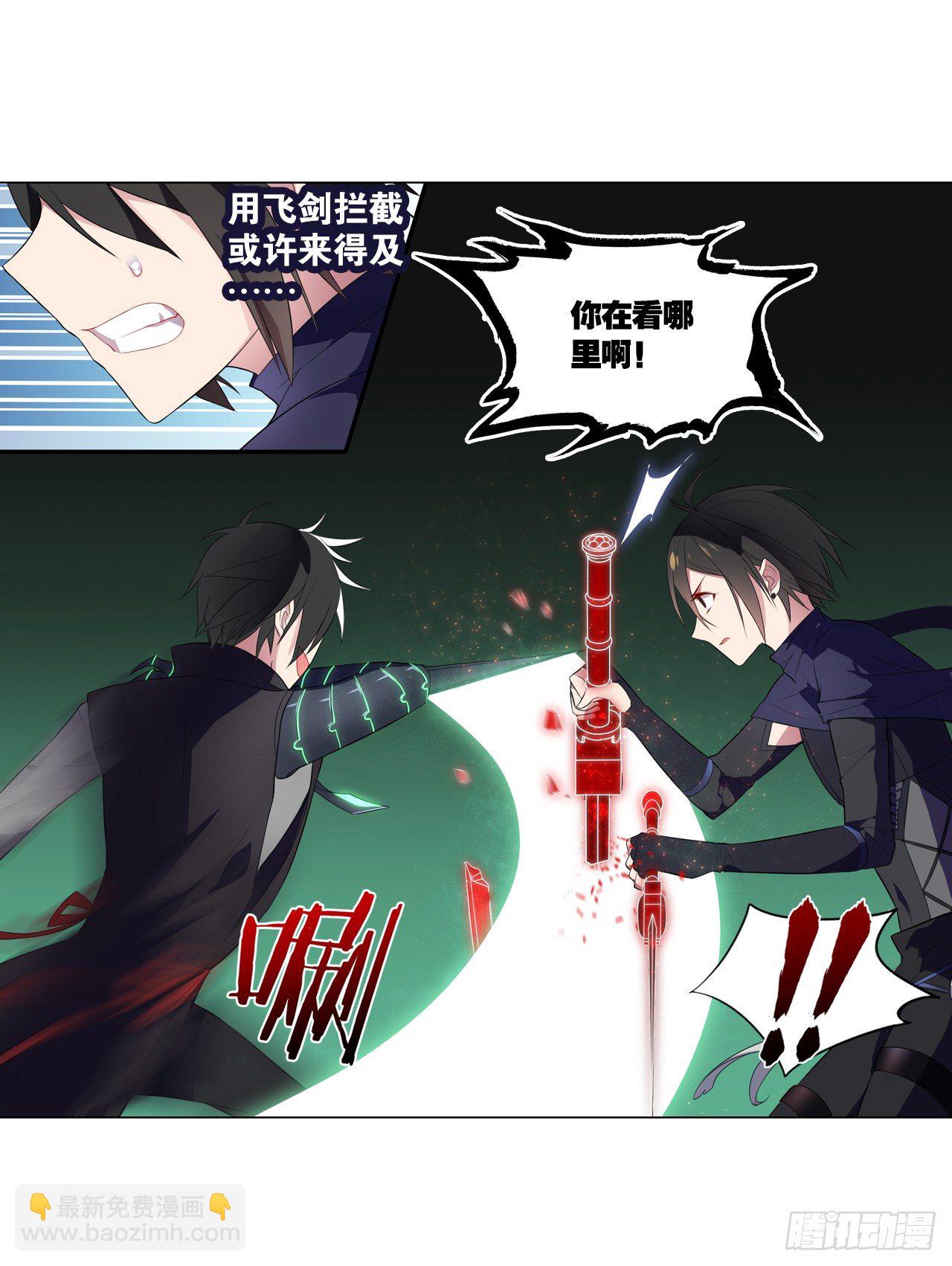 《放开那只白凤凰（如鸾）》桃之夭夭 第11页