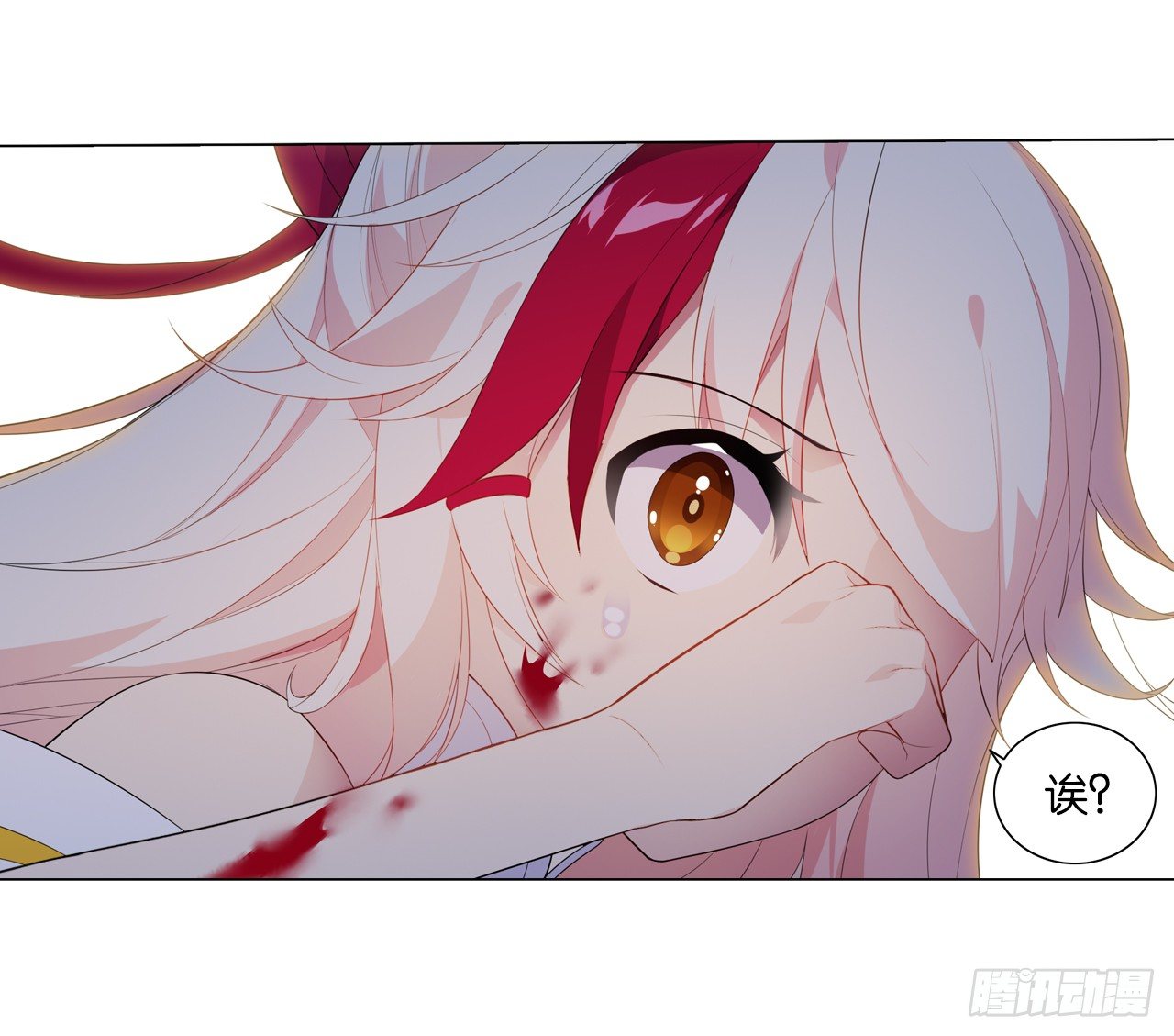 《放开那只白凤凰（如鸾）》桃之夭夭 第14页