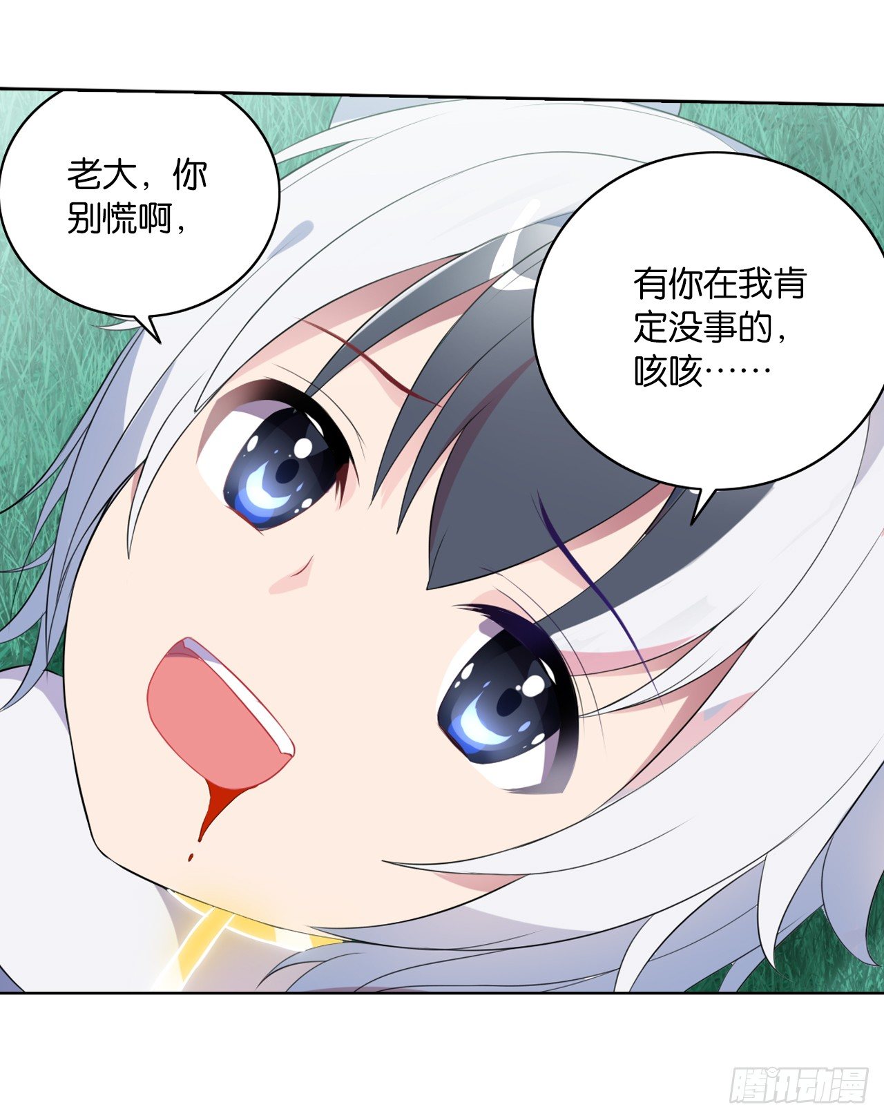 《放开那只白凤凰（如鸾）》桃之夭夭 第20页