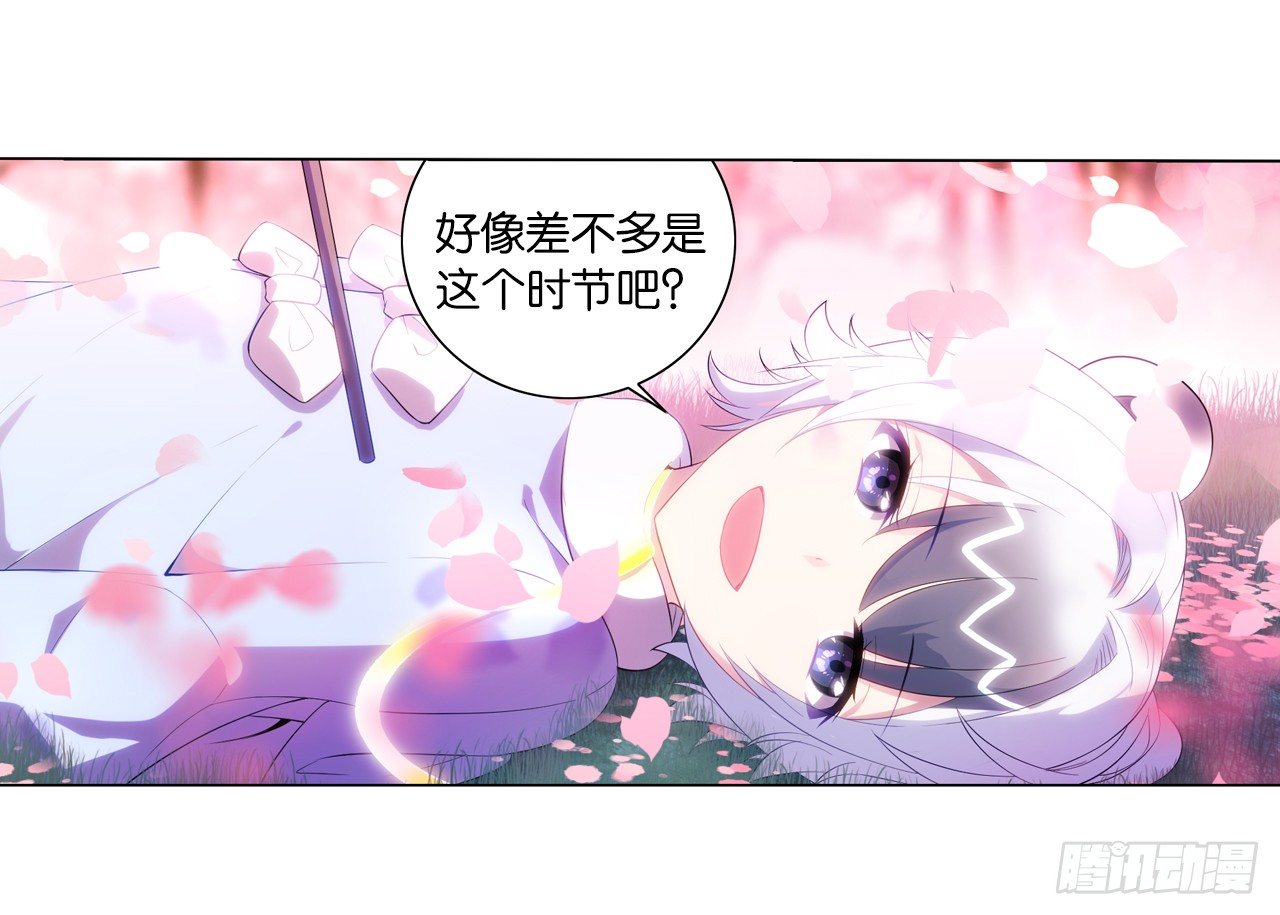 《放开那只白凤凰（如鸾）》桃之夭夭 第27页