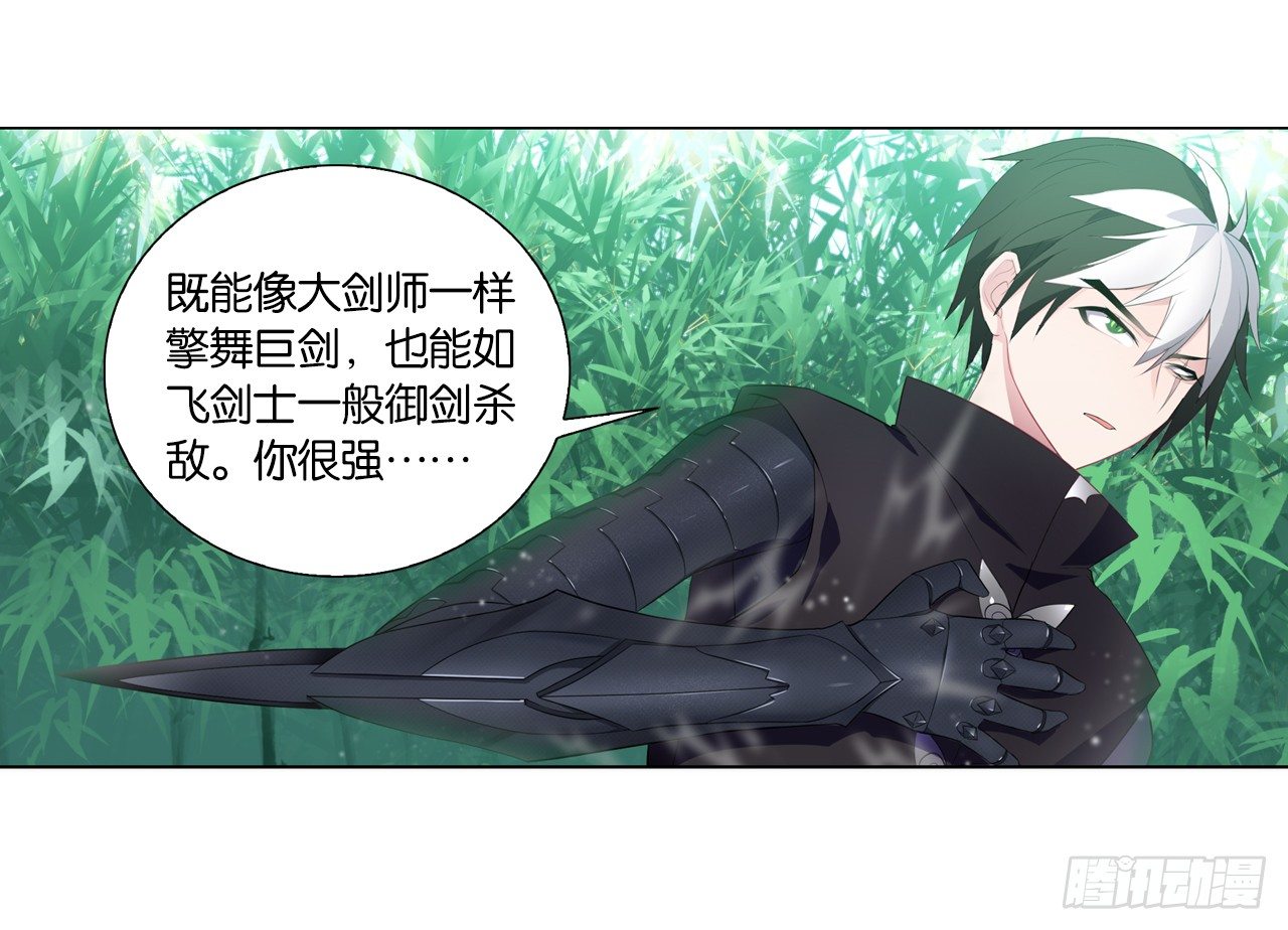 《放开那只白凤凰（如鸾）》桃之夭夭 第2页