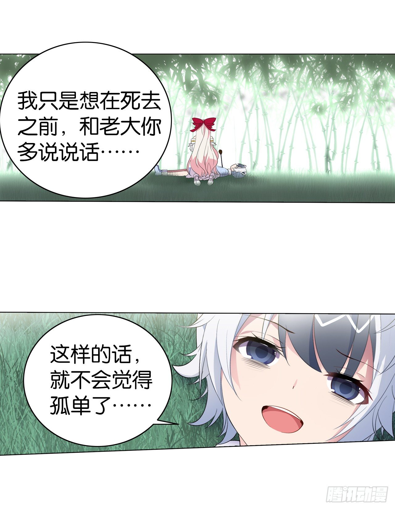 《放开那只白凤凰（如鸾）》桃之夭夭 第34页