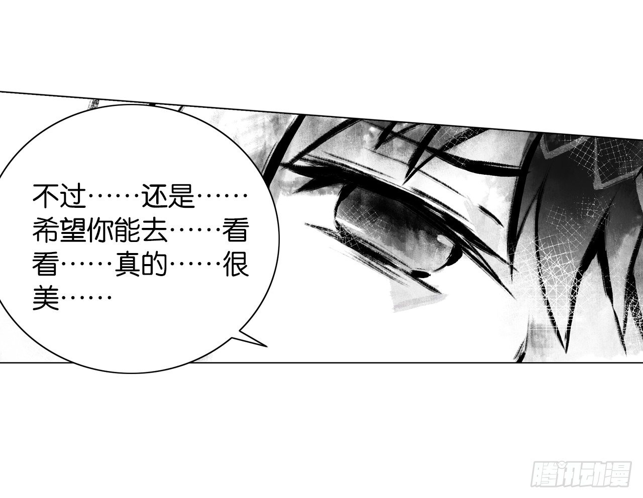 《放开那只白凤凰（如鸾）》桃之夭夭 第36页