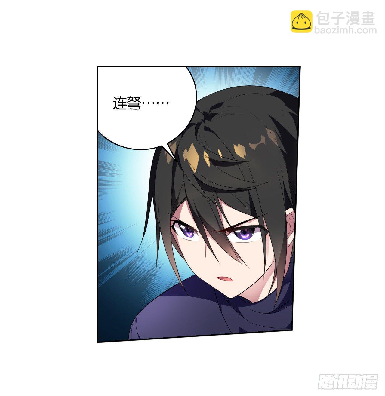 《放开那只白凤凰（如鸾）》桃之夭夭 第5页