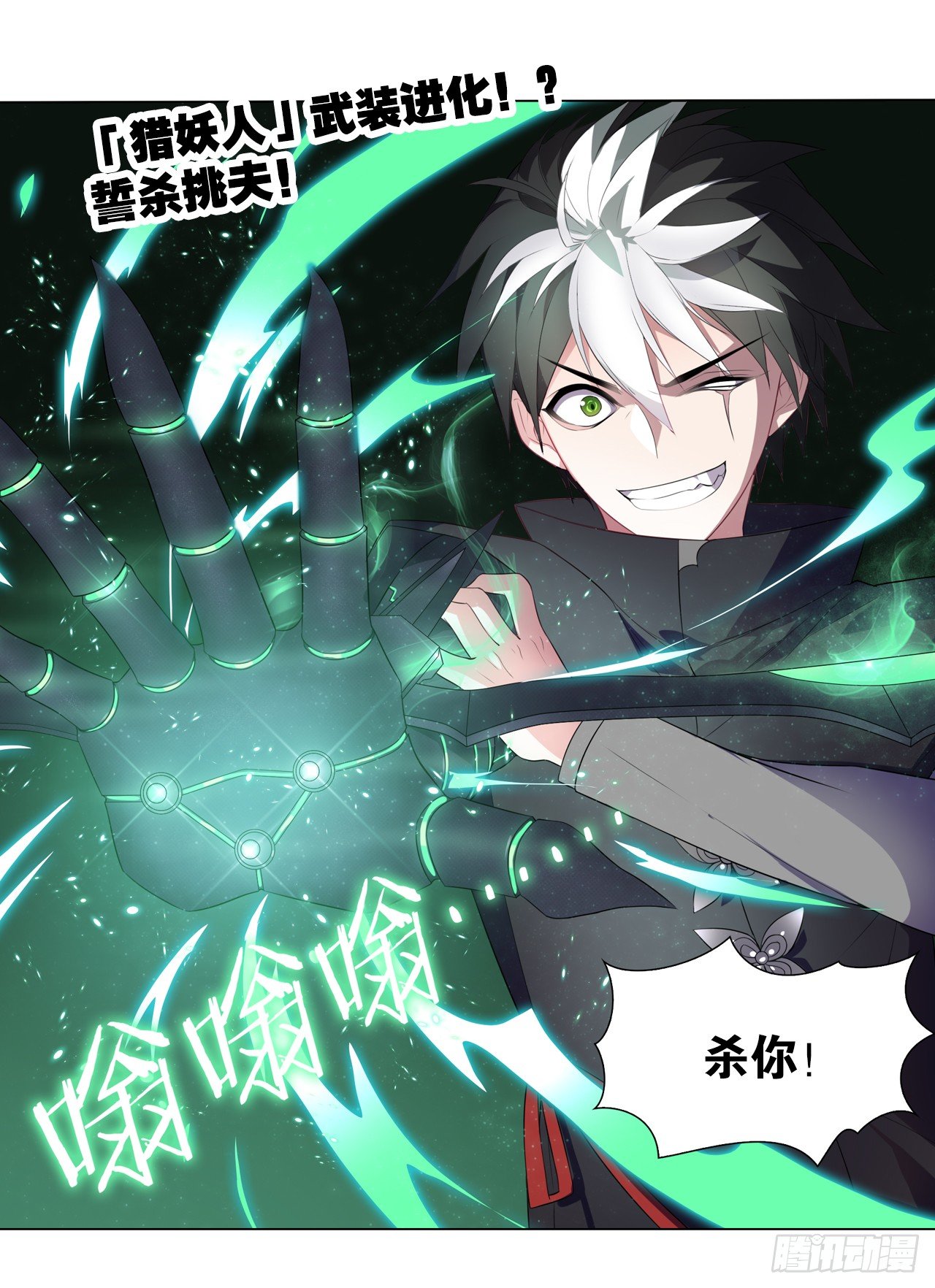 《放开那只白凤凰（如鸾）》本公主会对你负责 第46页