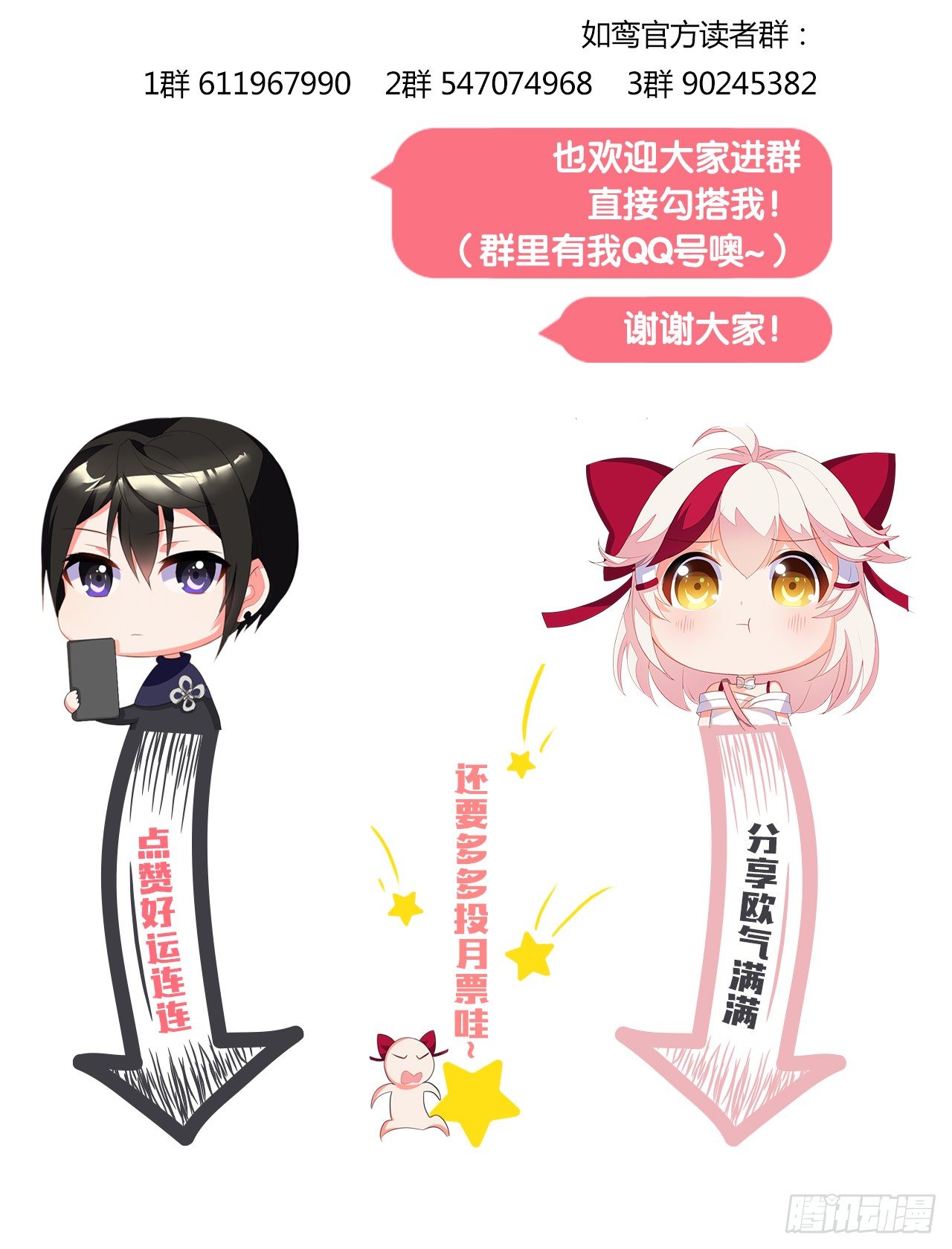 《放开那只白凤凰（如鸾）》本公主会对你负责 第48页